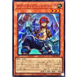 画像1: クラックブリッツクリーク【スーパー】{CORI-JP012}《モンスター》