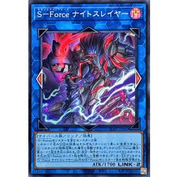 画像1: SForceナイトスレイヤー【スーパー】{CORI-JP040}《リンク》