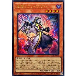 画像1: 追憶のアレイスター【ウルトラ】{CORI-JP015}《モンスター》