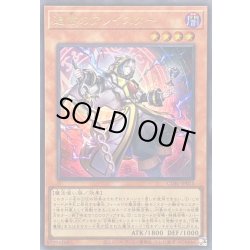 画像1: 〔状態B〕追憶のアレイスター【ウルトラ】{CORI-JP015}《モンスター》