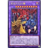 〔状態B〕混沌の三幻魔【ウルトラ】{CORI-JP029}《融合》