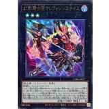 〔状態B〕幻影騎士団マレヴォレンスサイス【ウルトラ】{CORI-JP037}《エクシーズ》