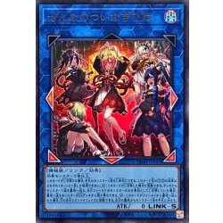 画像1: ぜんなのついなぎひめ【ウルトラ】{CORI-JP043}《リンク》