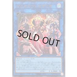 画像1: 〔状態B〕ぜんなのついなぎひめ【ウルトラ】{CORI-JP043}《リンク》