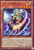 エルフの聖賢者【ノーマル】{CORI-JP003}《モンスター》