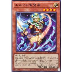 画像1: エルフの聖賢者【ノーマル】{CORI-JP003}《モンスター》