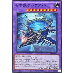 画像1: 召喚獣オーケアノス【ノーマル】{CORI-JP032}《融合》