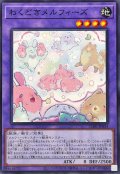 わくどきメルフィーズ【ノーマル】{CORI-JP034}《融合》