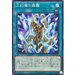 画像1: 三幻魔の霹靂【ノーマル】{CORI-JP049}《魔法》