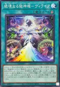 絶境なる獄神域ヴィライア【ノーマル】{CORI-JP055}《魔法》