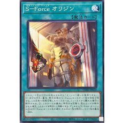 画像1: SForceオリジン【ノーマル】{CORI-JP058}《魔法》