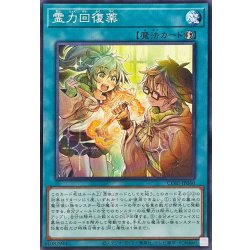 画像1: 霊力回復薬【ノーマル】{CORI-JP060}《魔法》