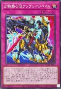 幻影騎士団アンブレイジベイル【ノーマル】{CORI-JP073}《罠》