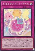 どきどきメルフィータイム【ノーマル】{CORI-JP075}《罠》