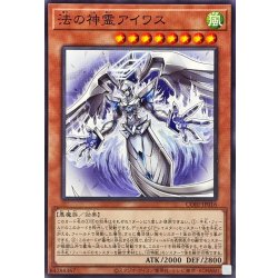 画像1: 法の神霊アイワス【ノーマル】{CORI-JP016}《モンスター》