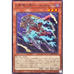 画像1: 幻影騎士団ドゥームソルレット【ノーマル】{CORI-JP019}《モンスター》
