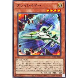 画像1: グレイレイヤー【ノーマル】{CORI-JP026}《モンスター》