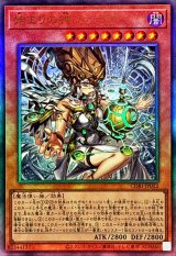 〔状態B〕始まりの神ファーラ【レリーフ】{CORI-JP022}《モンスター》
