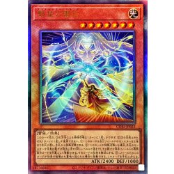 画像1: 繋星の雷后【レリーフ】{CORI-JP023}《モンスター》