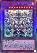 超越召喚獣アイオーン【レリーフ】{CORI-JP033}《融合》