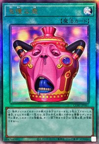 〔状態A-〕怠慢な壺【レリーフ】{CORI-JP061}《魔法》