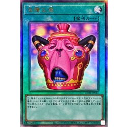 画像1: 怠慢な壺【レリーフ】{CORI-JP061}《魔法》