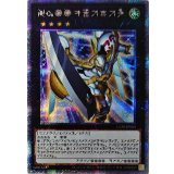 〔状態B〕No39希望皇ホープ【プリズマティックシークレット】{CP20-JP000}《エクシーズ》