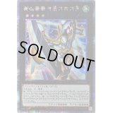 〔状態B〕No39希望皇ホープ【プリズマティックシークレット】{CP20-JP000}《エクシーズ》