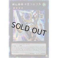 〔状態B〕No39希望皇ホープ【プリズマティックシークレット】{CP20-JP000}《エクシーズ》