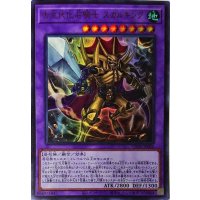 古生代化石騎士スカルキング【ウルトラ】{CP20-JP006}《融合》
