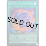 〔状態B〕化石融合フォッシルフュージョン【コレクターズ】{CP20-JP011}《魔法》