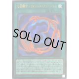 〔状態B〕化石融合フォッシルフュージョン【ウルトラ】{CP20-JP011}《魔法》