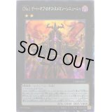 〔状態B〕CNo1ゲートオブカオスヌメロンシニューニャ【コレクターズ】{CP20-JP021}《エクシーズ》