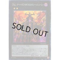〔状態A-〕CNo1ゲートオブカオスヌメロンシニューニャ【コレクターズ】{CP20-JP021}《エクシーズ》