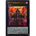 CNo1ゲートオブカオスヌメロンシニューニャ【ウルトラ】{CP20-JP021}《エクシーズ》