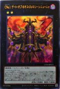 CNo1ゲートオブカオスヌメロンシニューニャ【ウルトラ】{CP20-JP021}《エクシーズ》