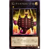 No1ゲートオブヌメロンエーカム【ノーマル】{CP20-JP022}《エクシーズ》