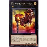 No3ゲートオブヌメロントゥリーニ【ノーマル】{CP20-JP024}《エクシーズ》
