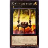 No4ゲートオブヌメロンチャトゥヴァーリ【ノーマル】{CP20-JP025}《エクシーズ》
