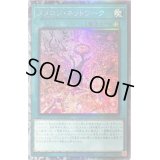 〔状態B〕ヌメロンネットワーク【コレクターズ】{CP20-JP026}《魔法》