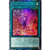 〔状態B〕ヌメロンネットワーク【コレクターズ】{CP20-JP026}《魔法》