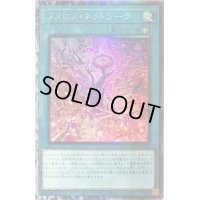 〔状態B〕ヌメロンネットワーク【コレクターズ】{CP20-JP026}《魔法》