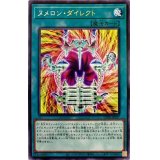 ヌメロンダイレクト【レア】{CP20-JP027}《魔法》