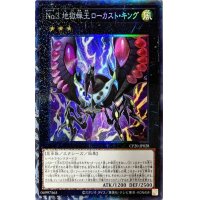 No3地獄蝉王ローカストキング【コレクターズ】{CP20-JP028}《エクシーズ》