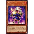 〔状態B〕キリビレディ【レア】{CP20-JP034}《モンスター》