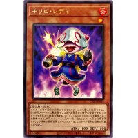 〔状態B〕キリビレディ【レア】{CP20-JP034}《モンスター》