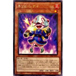 画像1: 〔状態B〕キリビレディ【レア】{CP20-JP034}《モンスター》