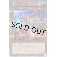 〔状態B〕(新)ブラックマジシャンガール【クォーターセンチュリーシークレット】{QCCU-JP002}《モンスター》