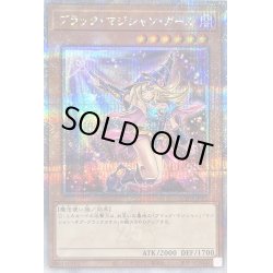 画像1: 〔状態A-〕(新)ブラックマジシャンガール【クォーターセンチュリーシークレット】{QCCU-JP002}《モンスター》