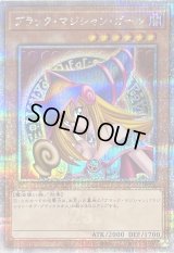 〔状態C〕ブラックマジシャンガール【クォーターセンチュリーシークレット】{QCCU-JP002}《モンスター》